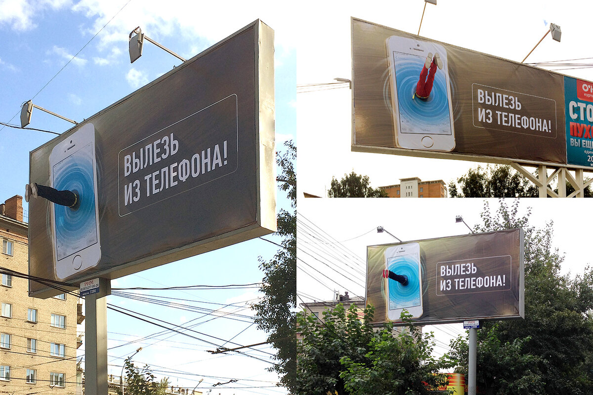 Реклама на этом билборде эффективно использует визуальный образ всплывающего из экрана телефона элемента для привлечения внимания и запоминающегося демонстрирования возможностей продукта. 