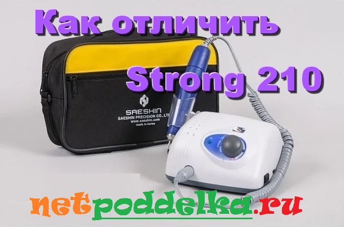Strong 210