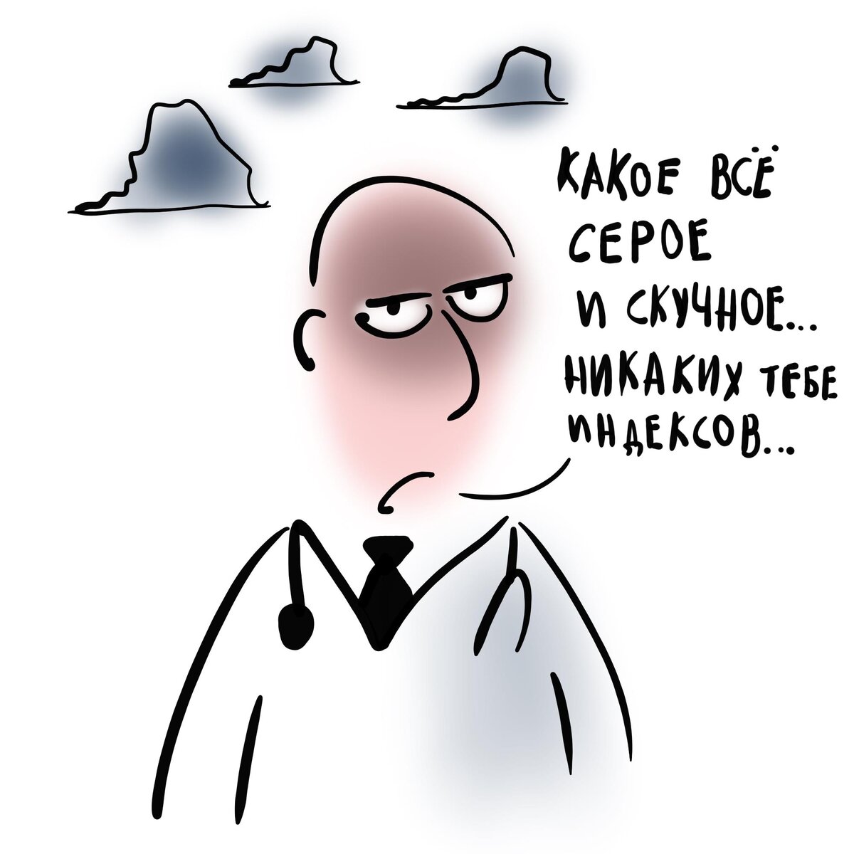 Суровая правда жизни