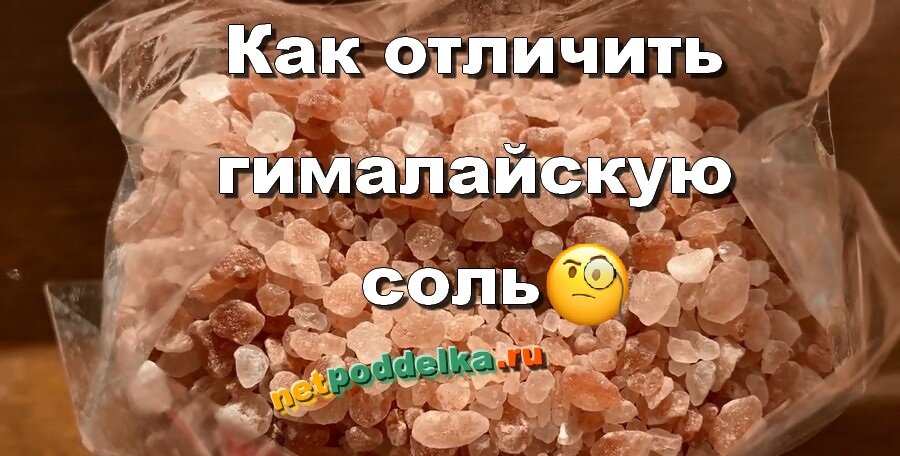 Как отличить основание от соли. Как отличить основание от соли