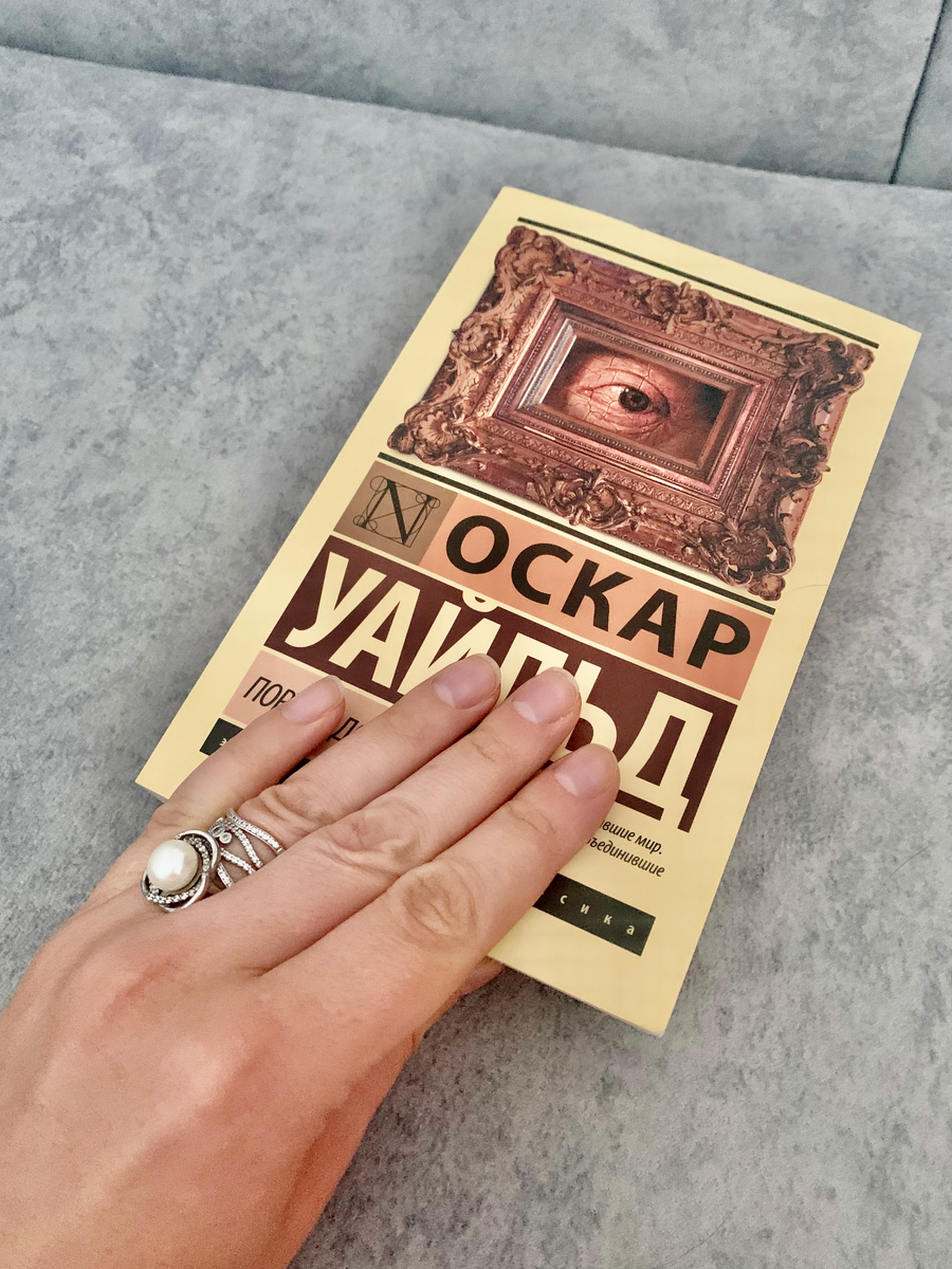 С классикой в руках