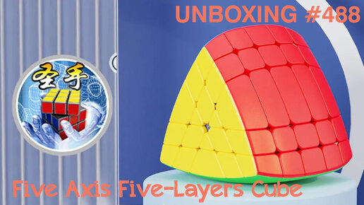 Unboxing №488 Пятислойный Пентаэдр | Sengso Five Axis Five-Layers Cube