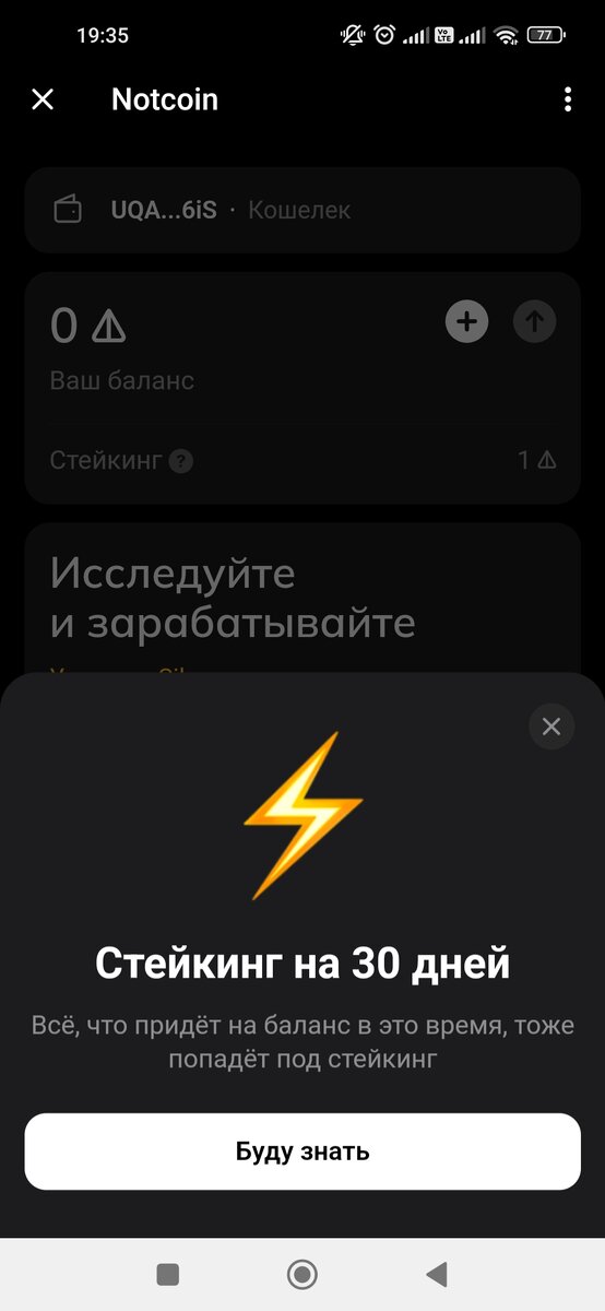 Скрин автора