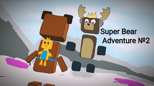 Прохождение Super Bear Adventure #2. Зимния локация. И бесячая загадка!😵‍💫