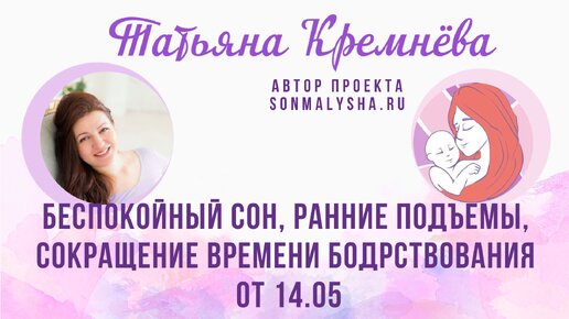 Беспокойный сон, ранние подъемы, сокращение времени бодрствования