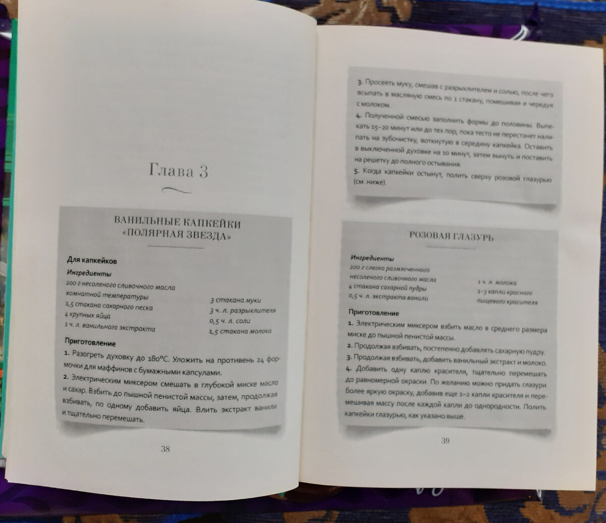 Хармель, К. Забвение пахнет корицей. – М.: Синдбад, 2014 | Реплика от  скептика | Дзен