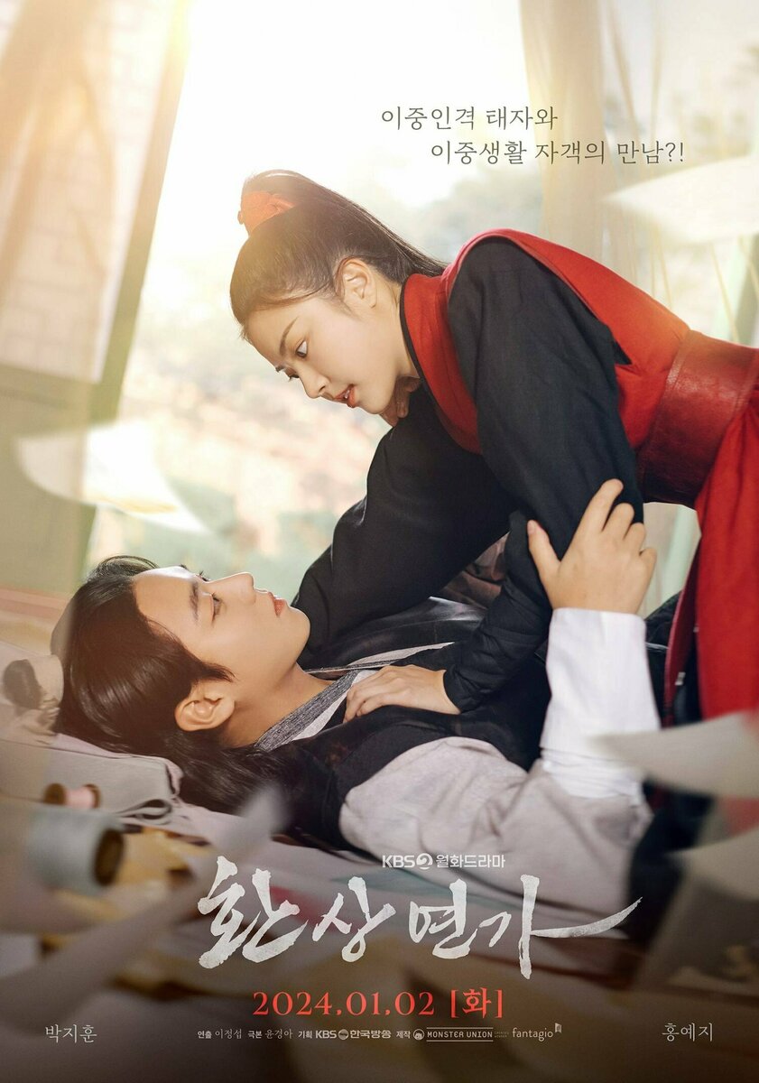 Ой, а такое мне нравится, вайб китайских миников. Постер к дораме "Любовная песнь иллюзий"