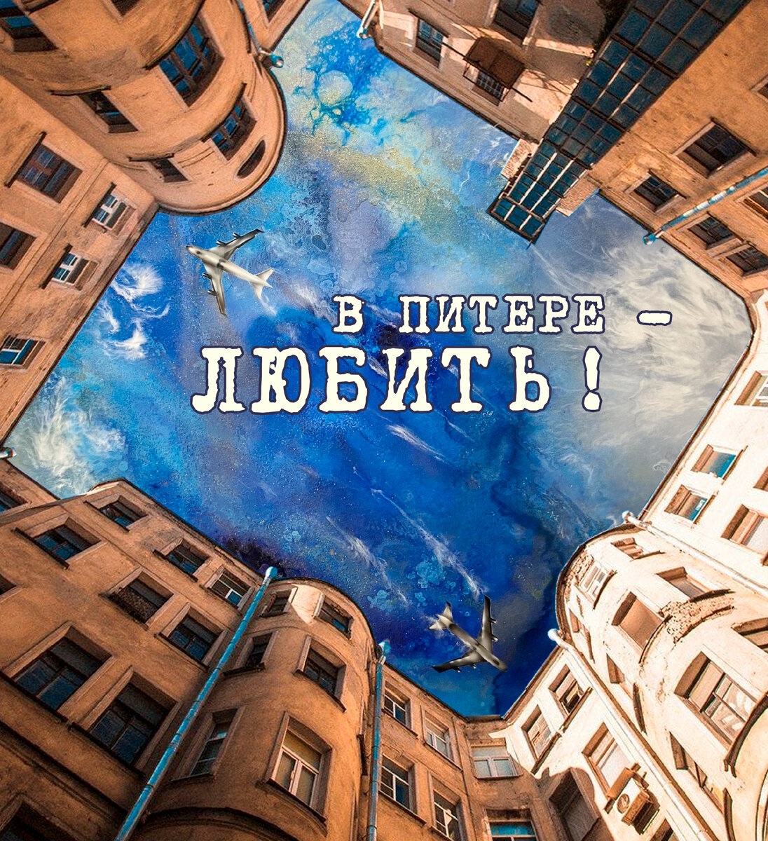 MAKE AIR - Картины, с которыми хочется жить