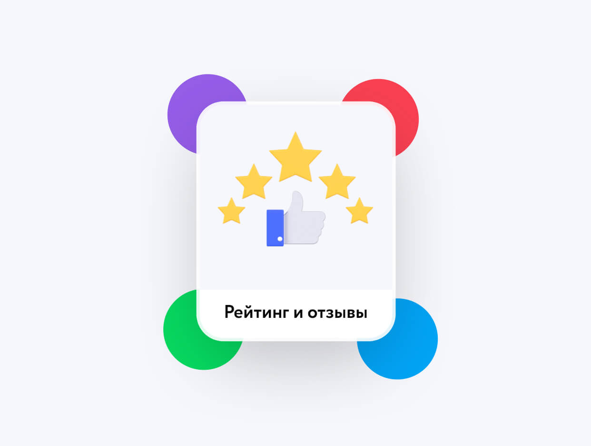 Накрутка отзывов google play рейтинг в топ. Накрутка отзывов на авито. Авито продвижение. Накрутка отзывов 2гис. Авито рейтинг.