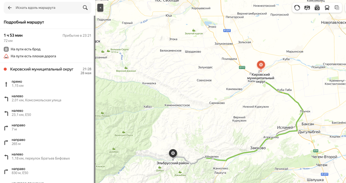 Всего 72 километра необходимо преодолеть