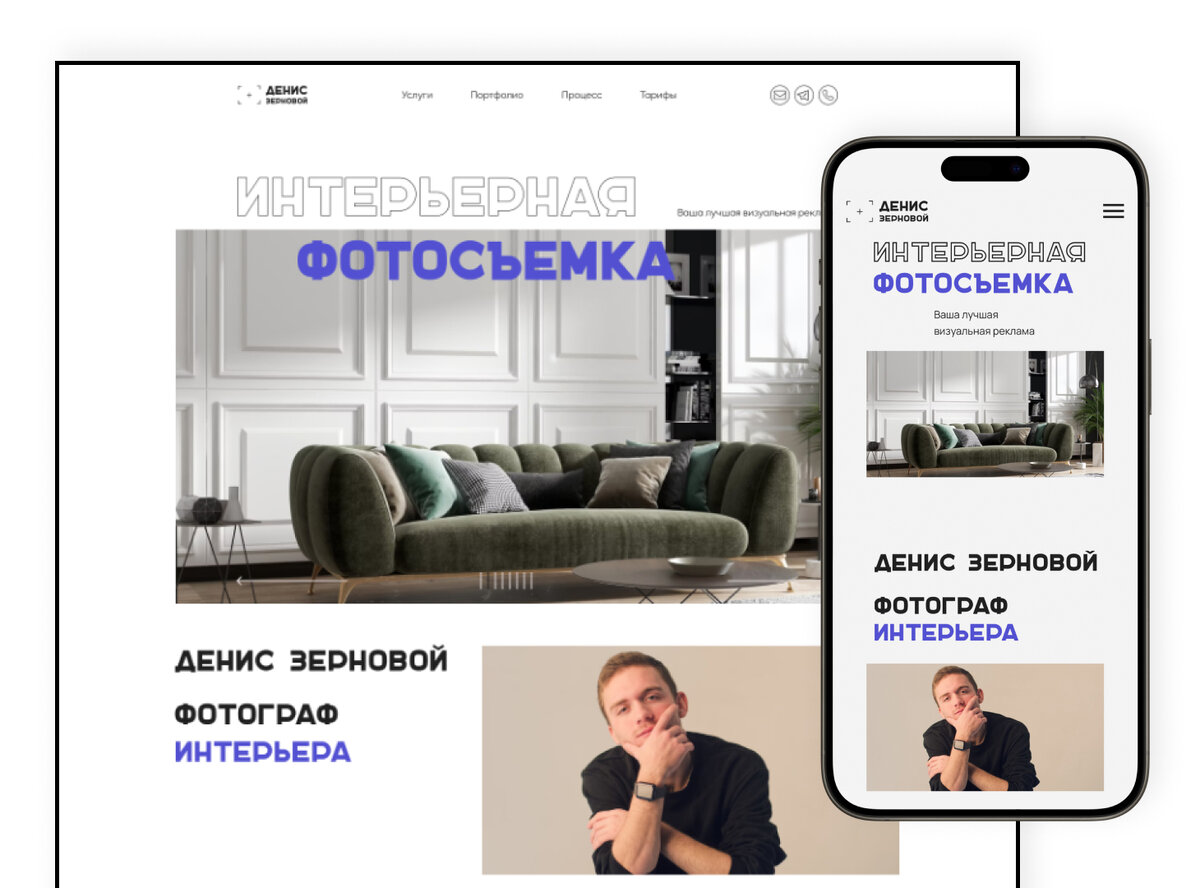 ПОРТФОЛИО | Web-мастерская | Дзен