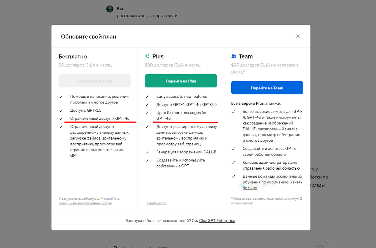 ⚡️ OpenAI представляет GPT-4 Omni!

Встречайте новую бесплатную модель GPT-4 Omni — умнейшую из всех версий, теперь доступную прямо на вашем ПК.