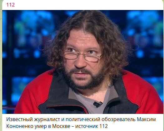    СКРИНШОТ ТГ-КАНАЛА T.ME/ENEWS112