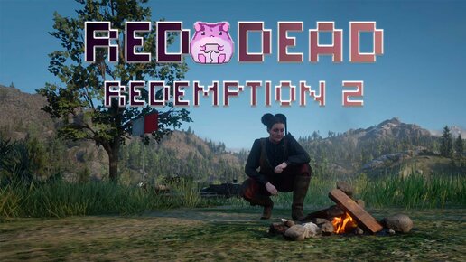 Red Dead Redemption 2 или продолжение нескучных путешествий)))))