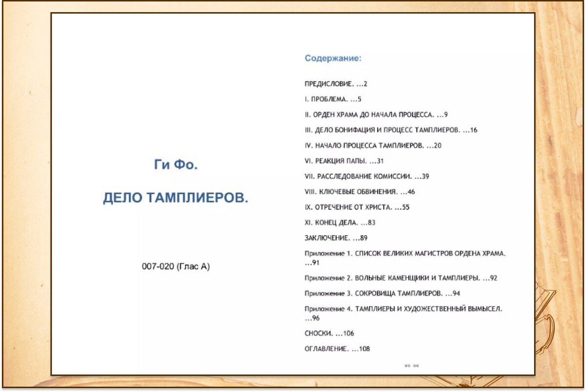 Скриншоты электронной книги