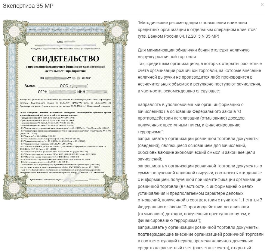 Вот такое свидетельство нашлось в сети при поиске 35 МР (из сети)