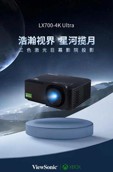 Проектор LX700-4K Ultra от ViewSonic