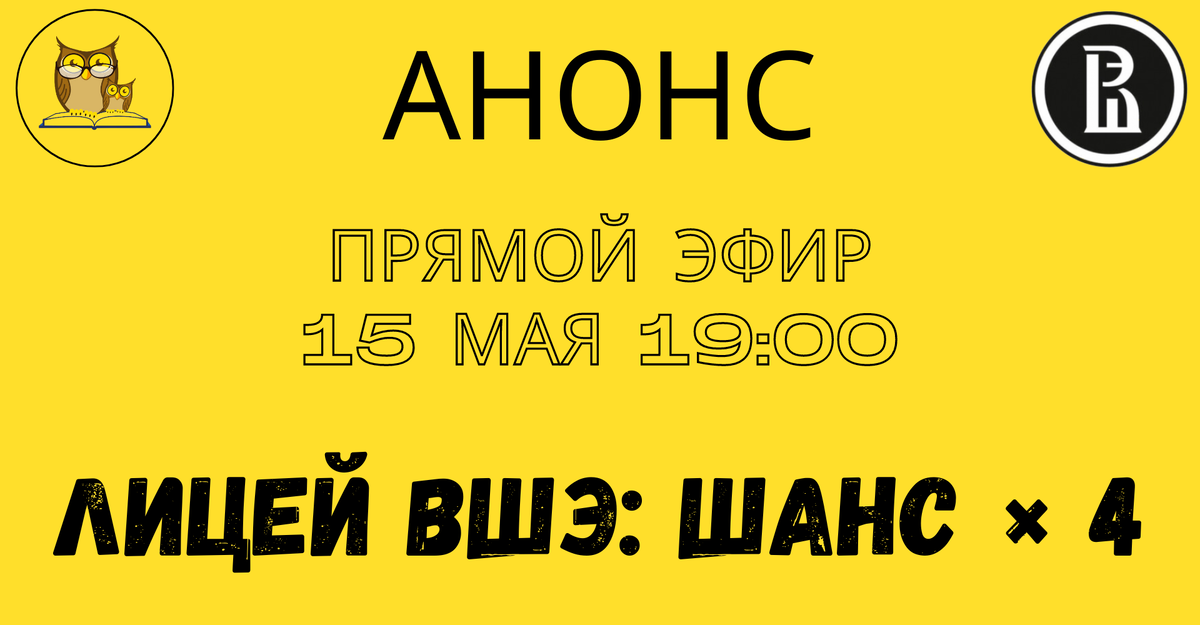 Приходите на прямой эфир или смотрите запись