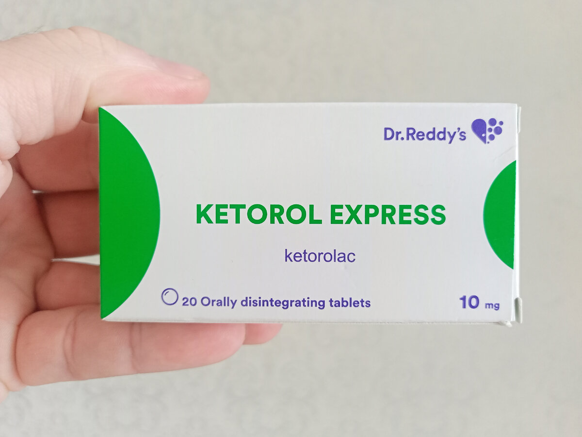 Кеторол отпускается по рецепту врача.