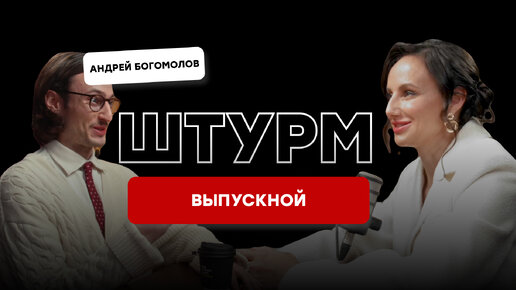 Выпускной 2024! Что проводим ? Что делать будем с выпускниками и родителями? #выпускной2024 #сценарийнавыпускной #выпускноймосква