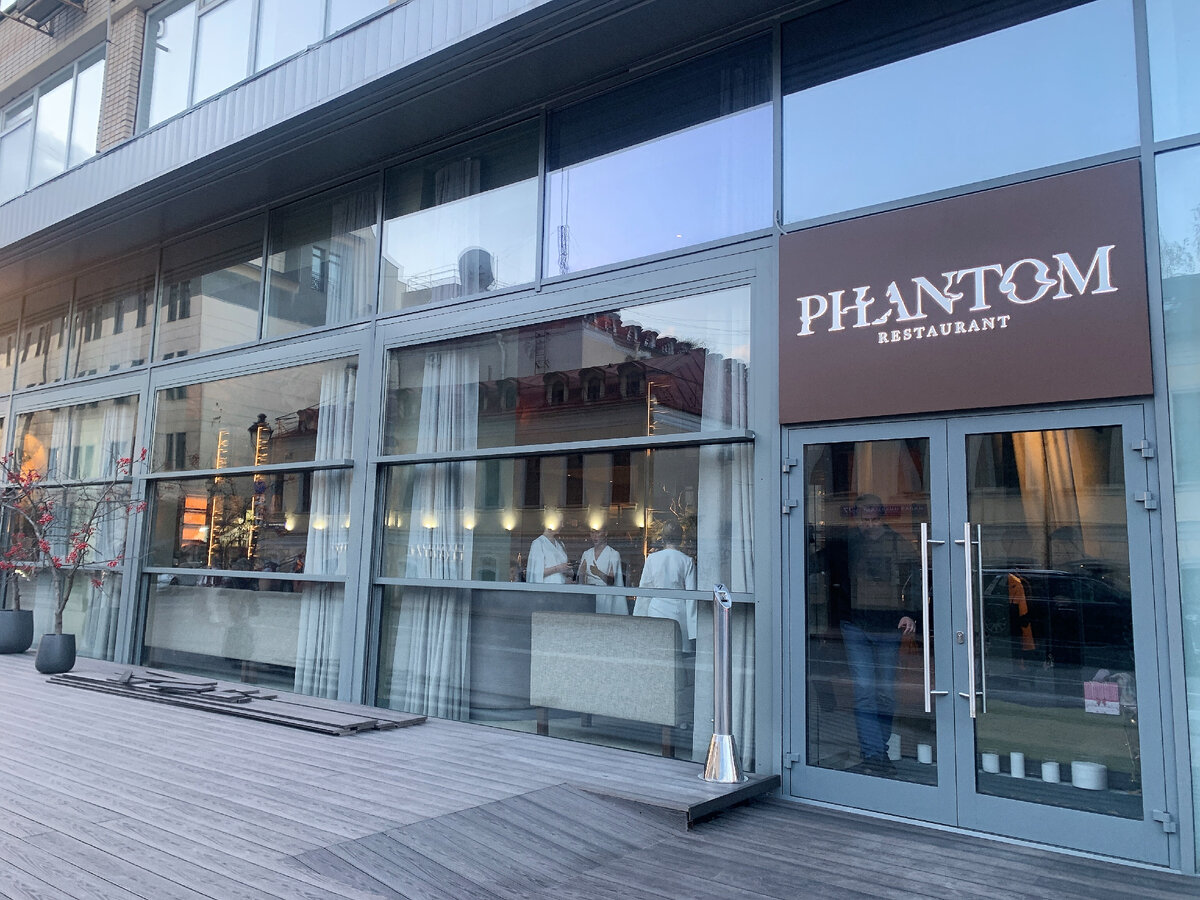 Фасад ресторана Phantom
