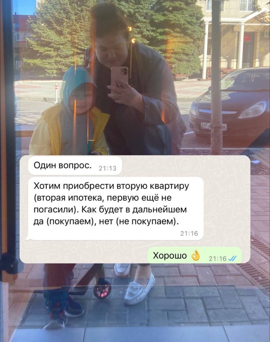 Фото из личного архива, переписка с разрешения клиента 👌