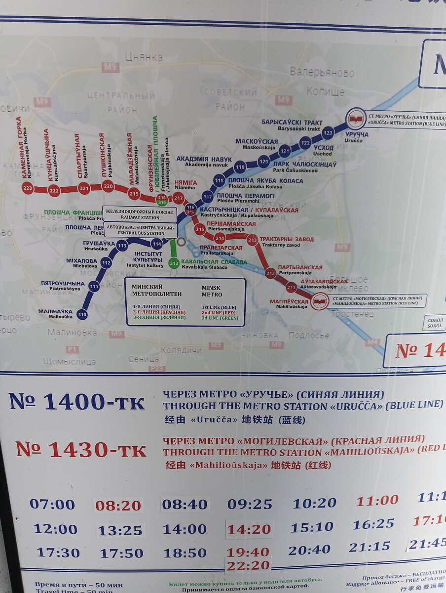 Схема перед зданием аэропорта. 