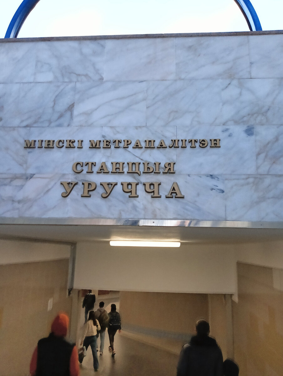 Последняя ветка. Первая остановка автобуса из аэропорта. 