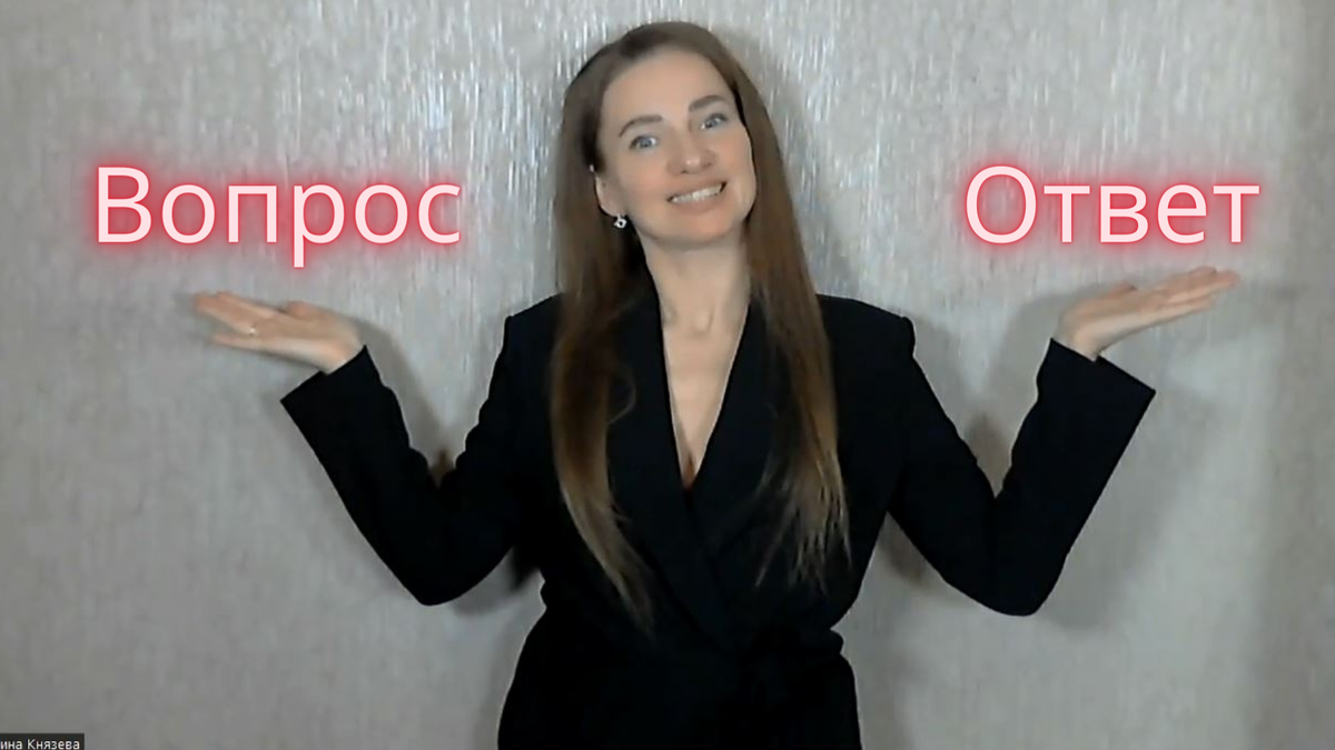 На фото автор Дзен-канала, Ирина Князева, карьерный консультант №1 по мнению ведущего отраслевого сервиса HRTIME.