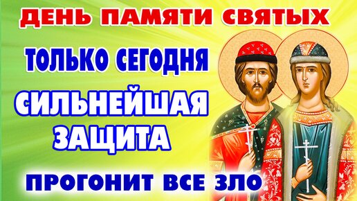 Молитва Святым БОРИСУ И ГЛЕБУ поможет справится с жизненными трудностями