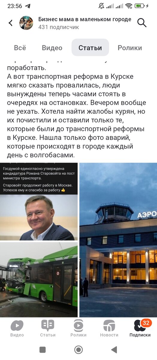 скрин странички