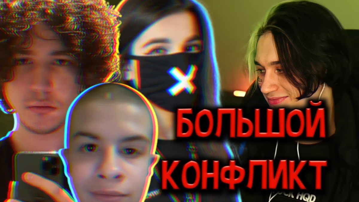 🙅‍♂️🌈 Токсичность и конфликты в среде стримеров: как сохранить позитивный  контент? 🙅‍♂️🌈 | СтримТренды: за кулисами стримерского мира 🎮✨ | Дзен