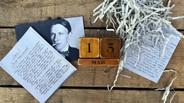    Календарь 15 мая© Sputnik