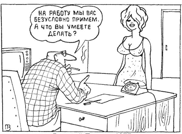 Виталий Песков (1944—2002)

12 мая исполнилось 80 лет со дня рождения советского художника-карикатуриста Виталия Пескова (1944—2002). Он начинал в самой либеральной из советских газет — «Литературке».-2