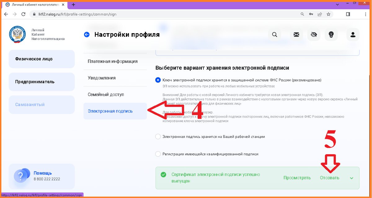 Пароль к сертификату электронной подписи. Пароль для электронной подписи в налоговой. Пароль к сертификату электронной подписи. Как узнать свою подпись в налоговой. Электронная подпись для налогового вычета.
