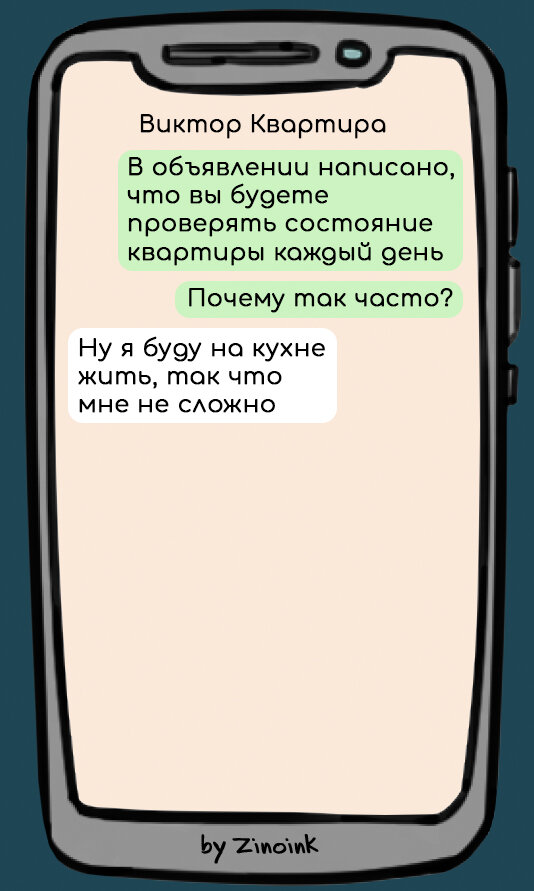 Сейчас многие люди живут на арендованном жилье. Когда ты снимаешь квартиру, иллюзия того, что ты зарабатываешь много денег быстро улетучивается!