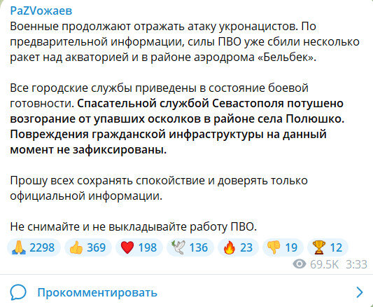    ФОТО: СКРИНШОТ ТГ-КАНАЛА T.ME/RAZVOZHAEV