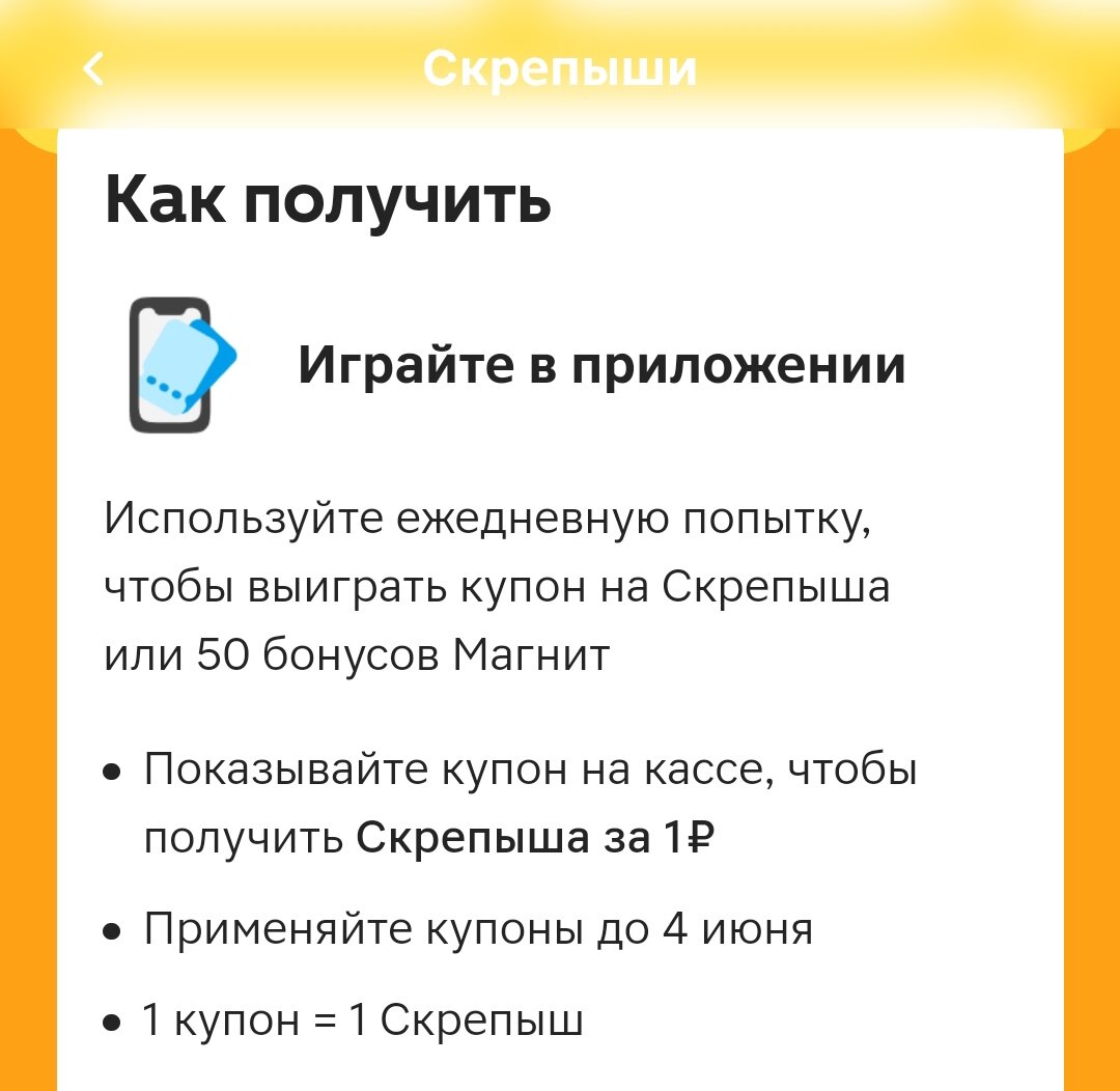 Как быстро получить до 6000 баллов на карту Магнит и покупать продукты в 2  раза дешевле | Домсоветы | Дзен