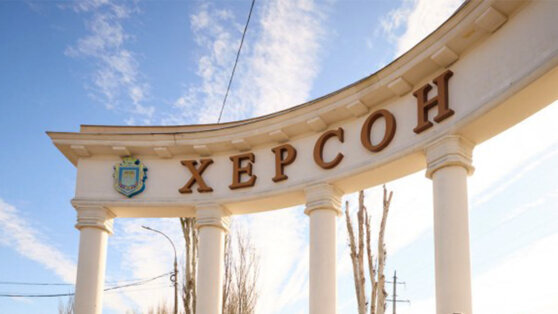    В Херсоне и Харькове прогремели взрывы Егор Гордеев