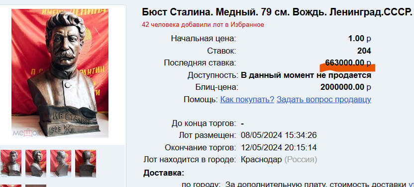 Скрин торгов с аукциона Мешок