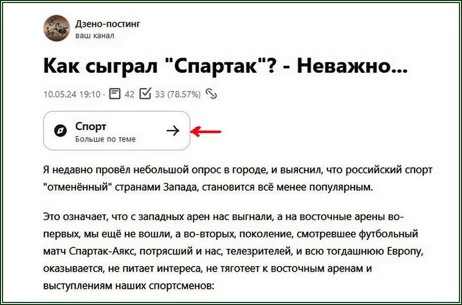 Сама метка с присвоенной тематикой  📷