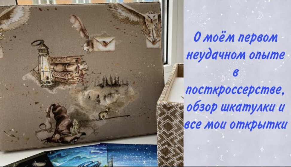 Обложка с ютуба