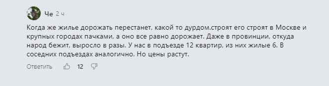 Ситуация на рынке недвижимости Китая все больше тревожит тамошние власти. Я решил подготовить материал про Китай, т.к. и в России рынок недвижимости может приобрести проблемный характер.-2