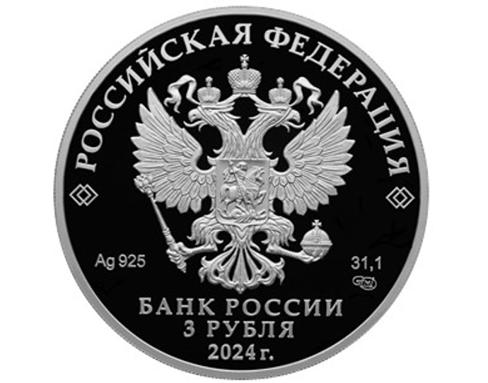 https://cbr.ru/press/pr/?file=638512748253203249COINS.htm
