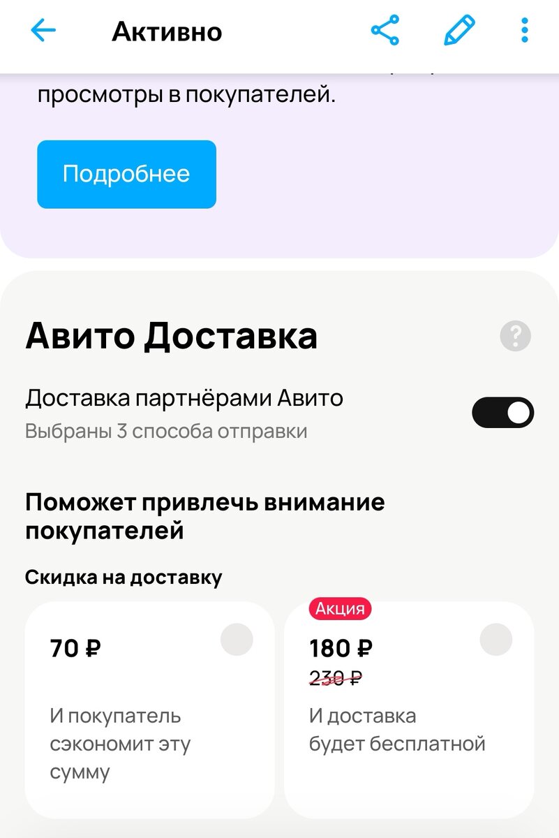 скрин с сайта