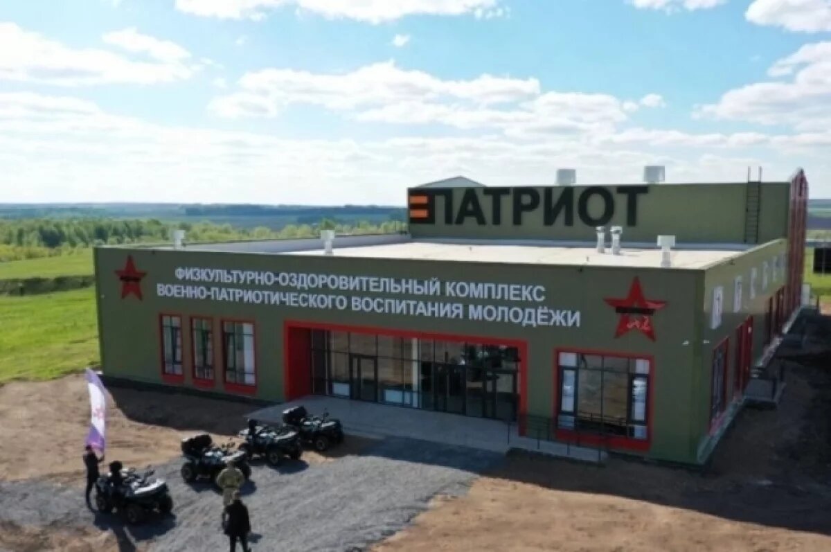    В парке «Патриот» в Башкирии открыли новый ФОК на 1400 кв. метров