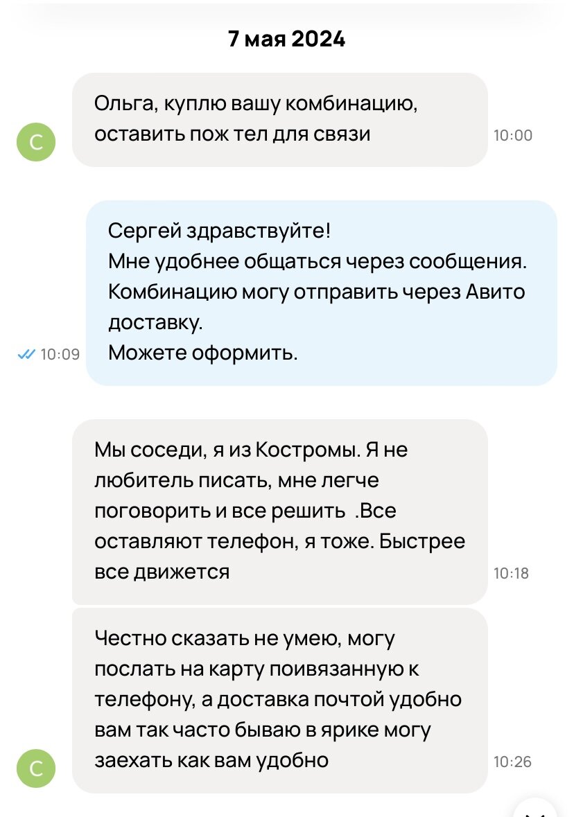 Скрин с сайта Авито