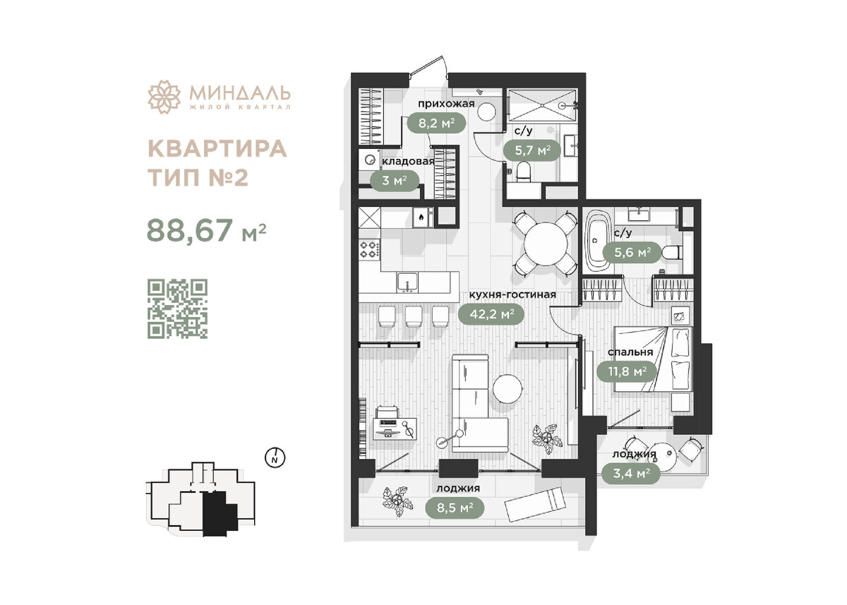 Планировочное решение квартиры 88 кв.м в ЖК МИНДАЛЬ