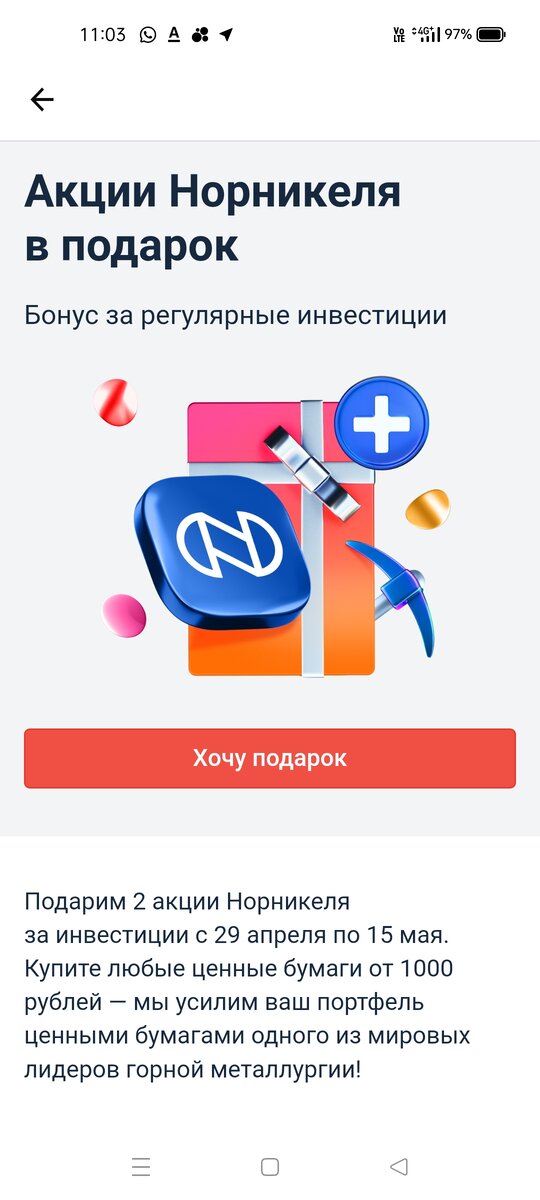 Скрин из личного кабинета, взято с целью иллюстрации.