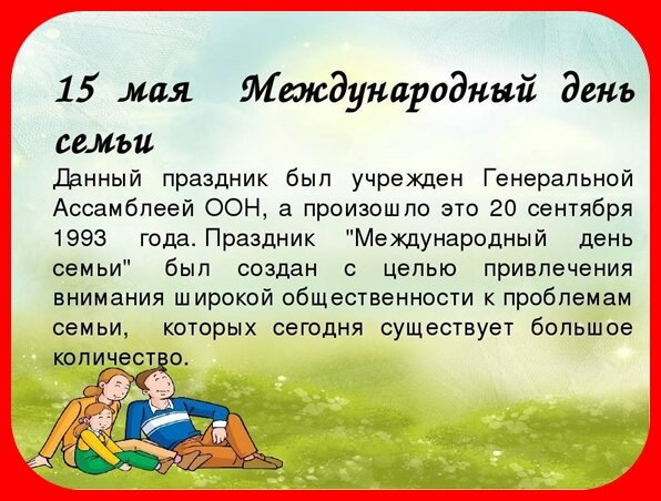 история возникновения